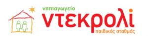 Ντεκρολί