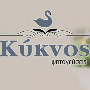 Κύκνος