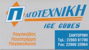 Αρβανίτης