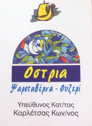 Όστρια