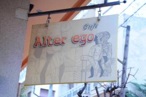 Alter Ego