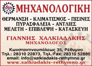 Μηχανολογική