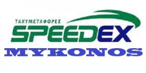 Speedex Κοντογιώργης