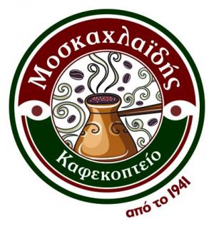 Καφεκοπτείο Μοσκαχλαΐδης