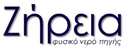 Ζήρεια