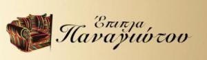 Παναγιώτου