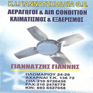 Γιαννατζής