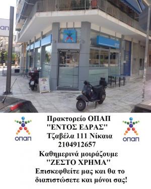 Εντός έδρας