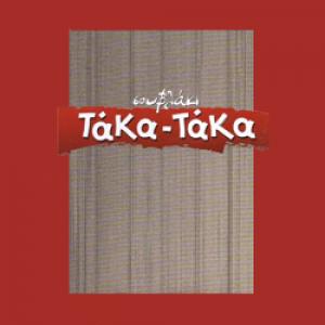 Τάκα Τάκα
