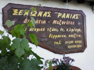 Ranias
