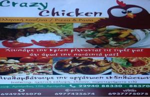 Crazy Chicken