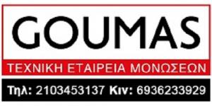 Γκούμας