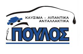 Πούλου