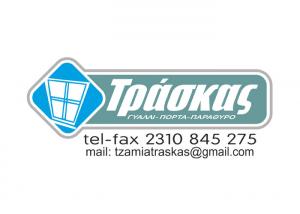 Τράσκας Δημήτρης