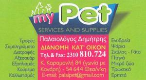 My Pet