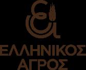 Ελληνικός αγρός