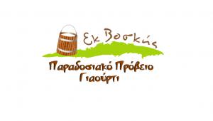 Εκ Βοσκής