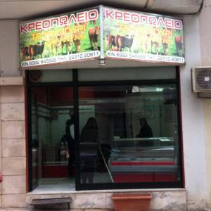 Το Παλιούρι