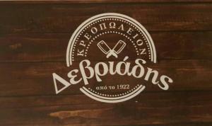 Δεβριάδης
