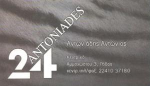 Αντωνιάδης 24