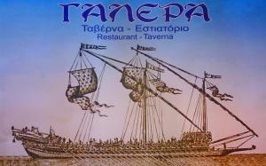 Γαλέρα