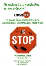 Έντομο Stop