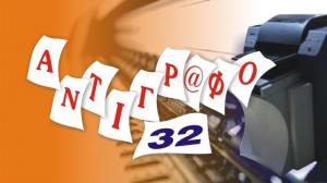 Αντίγραφο 32