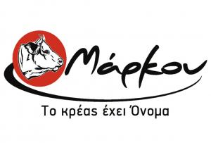 Μάρκου - Το κρέας έχει όνομα