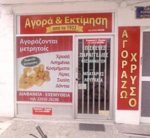 Χατζηδημητρίου Κασιάρα Δέσποινα