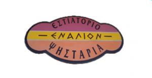 Ενάλιον