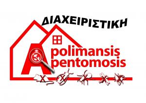 Apolimansis Apentomosis