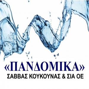 Πανδομικά