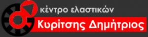 Κυρίτσης Δημήτριος