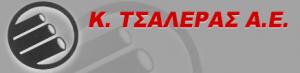 Κ Τσαλέρας ΑΕ