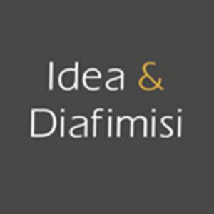 Ιδέα και Διαφήμιση