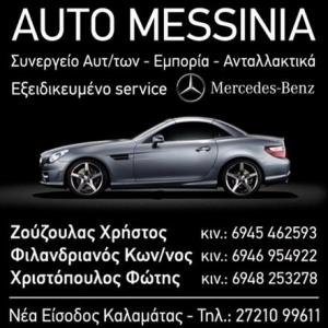 Auto Messinia