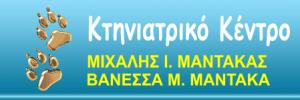 Μάντακας Μιχάλης