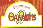 Θανάσης