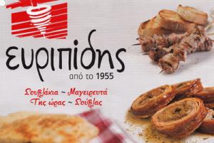 Ευριπίδης