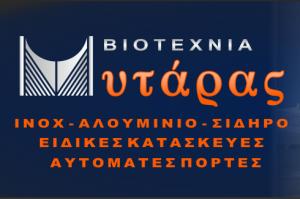 Μυτάρας Σταμάτιος