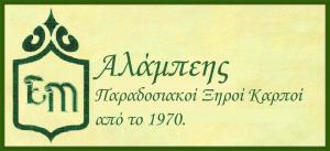 Αλάμπεης