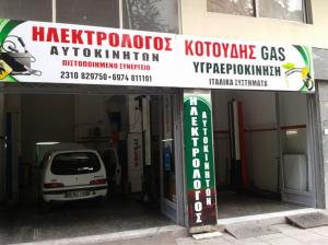 Gas Expert Λαμπριανίδης