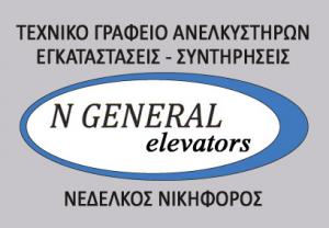 Νεδέλκος Νικηφόρος