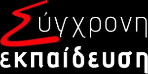 Λογότυπο Σύγχρονη Εκπαίδευση Παπουλάκος Μ.
