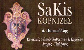 Sakis