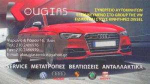 Κούγιας Ανδρέας