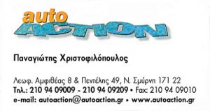 Auto Action