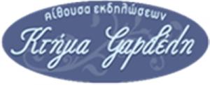 Γαρδέλη