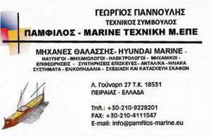 Pamfilos Marine Technical