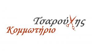 Τσαρούχης